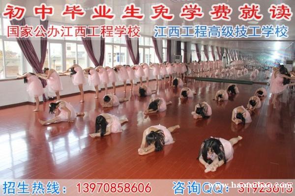 江西工程学校、江西工程高级技工学校免学费火爆招生中 江西工程学校、江西工程高级技工学校免学费火爆招生中