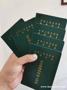 重庆石桥铺高压电工年审？怎么审？重庆起重指挥证培训周期时间快不快