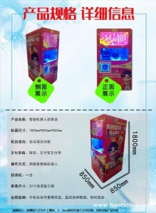 无人自助茶饮机器人