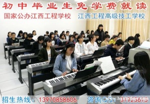 南昌公办中专学校哪家好，推荐江西工程学校3