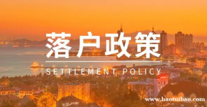 成人本科自考本科能落户昆山吗