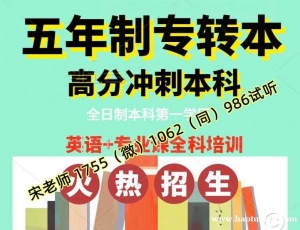 五年制专转本苏州大学应用技术学院会计学考点解析及录取情况
