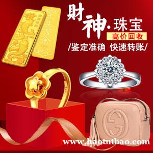 回收钻石戒指裸钻方钻 心形钻 异型钻瑕疵钻圆型钻 梯形钻