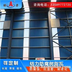 江苏徐州玻纤塑料瓦 防腐塑料板 pvc塑料防腐瓦抗冲击