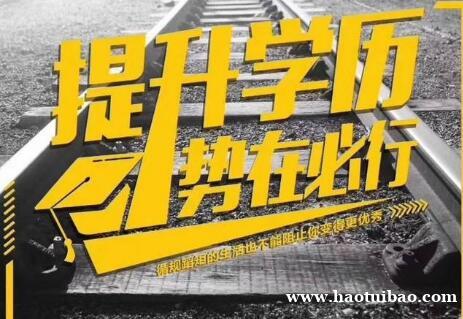 山东交通学院成人高等教育专升本函授学历招生简章 山东交通学院成人高等教育专升本函授学历招生简章