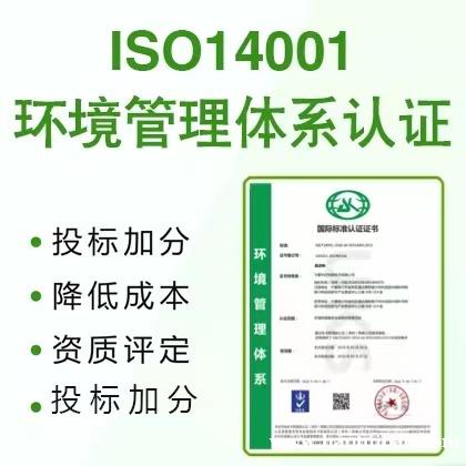湖北三体系认证ISO14001环境管理体系认证好处深圳优卡斯 湖北三体系认证ISO14001环境管理体系认证好处深圳优卡斯