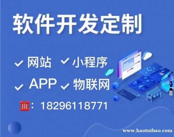 宜春APP开发公司有哪些 宜春APP开发公司有哪些