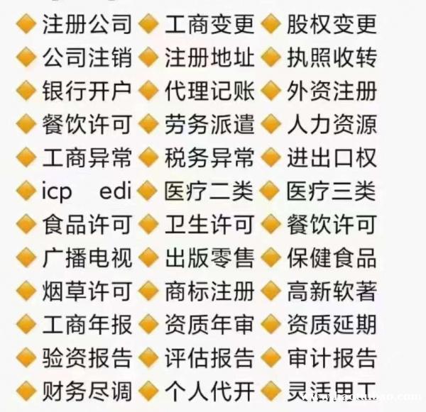 代办北京房地产经纪公司注册及备案申请全套操作 代办北京房地产经纪公司注册及备案申请全套操作