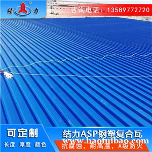 钢塑耐腐板 河南郑州彩钢防腐复合瓦 psp彩钢瓦厂家销售