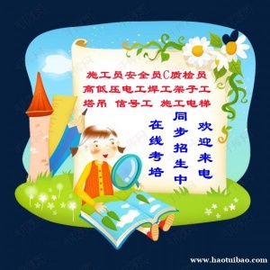 广元水利安全员质量员监理员等报名流程是怎样的