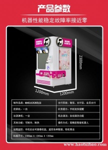 中博士奶茶咖啡冰激凌一体机