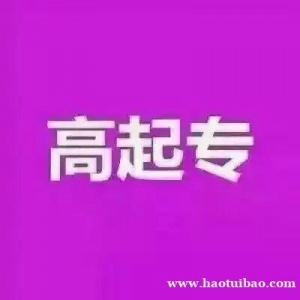 佳木斯大学自考成人大专学历助学 北京专科招生1年制
