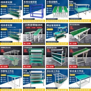 工厂直发流水线工作台防静电
