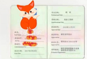 2023年湖北省建筑类高级职称如何查询是真的还是