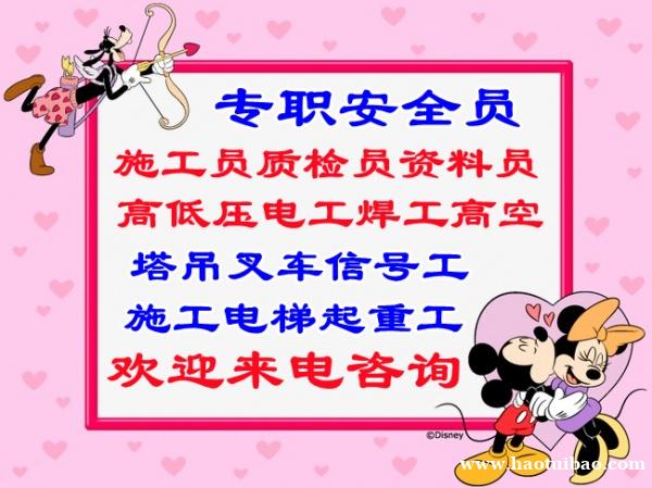 金华专职安全员C 2023年几月有报名个人能否申报 金华专职安全员C 2023年几月有报名个人能否申报