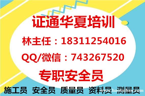德阳施工升降机 塔吊司机 叉车报名咨询赵主任 德阳施工升降机 塔吊司机 叉车报名咨询赵主任
