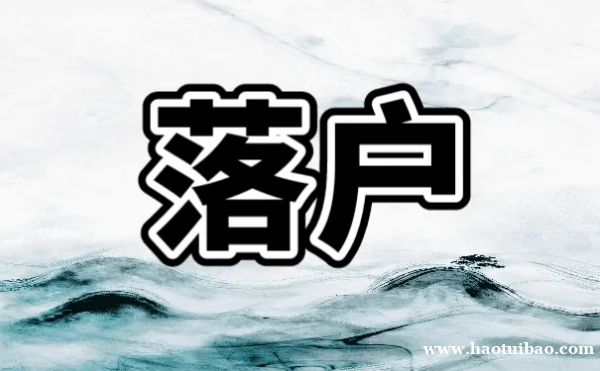 昆山技能证书落户咨询问题 昆山技能证书落户咨询问题