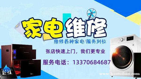 张店热水器维修电话,张店上门热水器故障检测维修 张店热水器维修电话,张店上门热水器故障检测维修