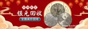 袁大头回收 银圆龙洋宣统元宝老鹰帆船北洋小头银币