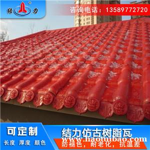 树脂瓦隔热 陕西宝鸡仿古防腐瓦 平改坡屋面瓦色彩多