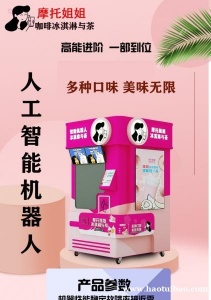 全自动咖啡奶茶冰激凌一体机智能触屏点单24H无人自助售卖