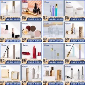 气垫盒 粉盒 眼线液空瓶 膏霜瓶