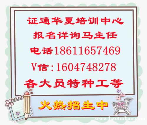 南通水利质检员材料员安全员资料员2023年相关资讯热线 南通水利质检员材料员安全员资料员2023年相关资讯热线