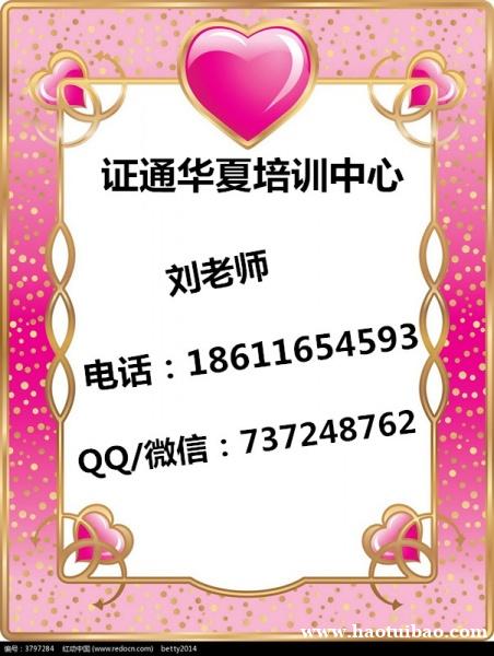龙岩钢筋工电工焊工考试资料 管道工架子工报名热线 龙岩钢筋工电工焊工考试资料 管道工架子工报名热线