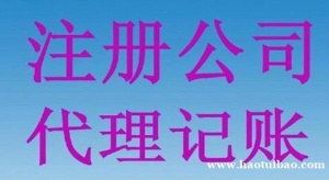 淄博市伍合财税办理记账报税服务