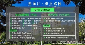 2023黑龙江大学助学自考 艺术设计 软件工程 专业考试计划