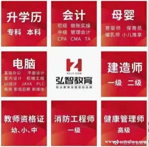 启东的成人高考难不难？可以申请学位吗？@启东弘智成考培训中心