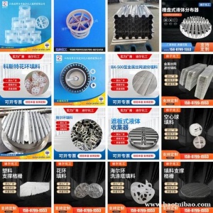 槽盘气液分布器 不锈钢驼峰支撑