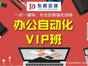 仪征电脑办公教学 Word文档 表格零基础学 学费低