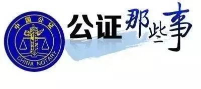 什么是APOSTILLE 海牙认证? 如何办理海牙认证? 什么是APOSTILLE 海牙认证? 如何办理海牙认证?