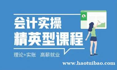 仪征东智零基础学会计做账 手工做账培训 金蝶软件教学 仪征东智零基础学会计做账 手工做账培训 金蝶软件教学