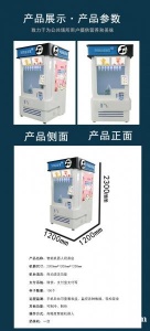 摩托姐姐自助奶茶机