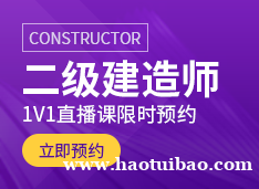 【海德教育】23邯郸二级建造师选择什么专业？