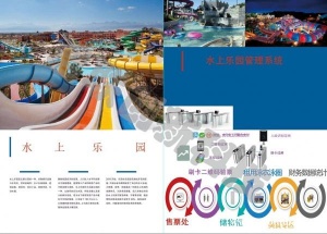 水上乐园温泉一卡通闸机回收手环通过金华