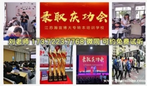 江苏五年制专转本软件工程招生院校有几所？报考及录取率如何？