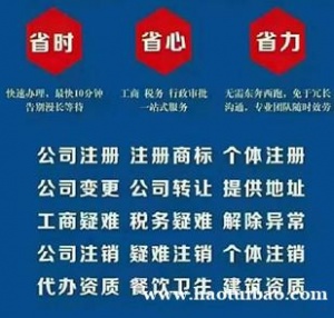 快速办理北京国际旅行社经营许可证境内旅游业务