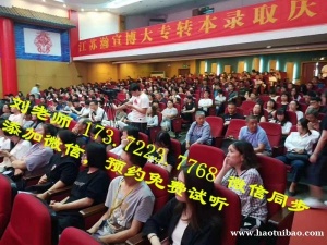 江苏南京扬州宿迁等各城市五年制专转本补习班？通过率如何？