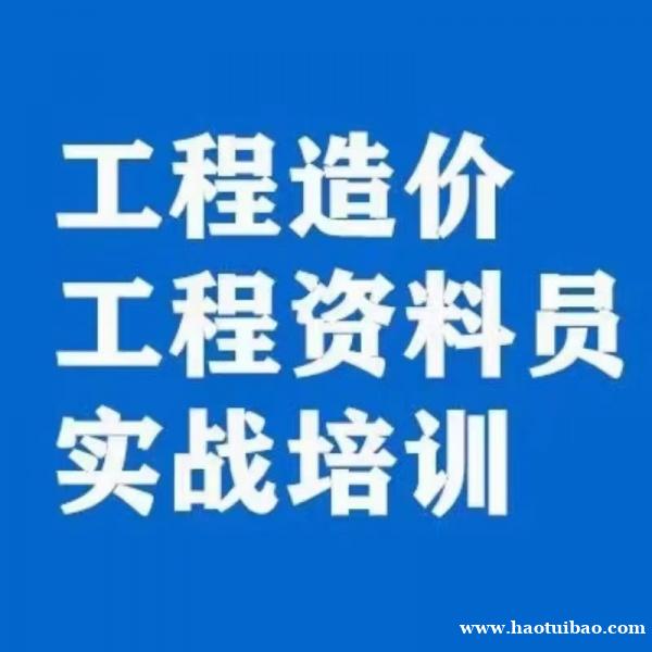 资料员可以自学吗 新手如何入门 资料员培训 资料员可以自学吗 新手如何入门 资料员培训