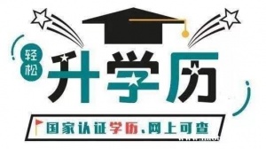 福建师范大学自考助学大专本科学前教育专业招生简章