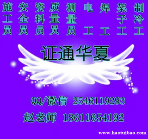 长沙现在报名质量员施工员资料员费用多少