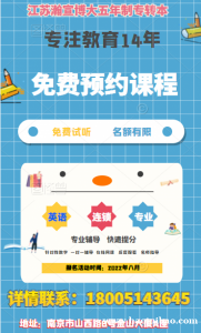 备考五年制专转本江苏第二师范学院商务英语如何拿下高分？