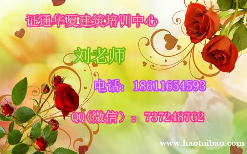 武威什么时候报名测量员施工员技术员机械员 招生简章 武威什么时候报名测量员施工员技术员机械员 招生简章