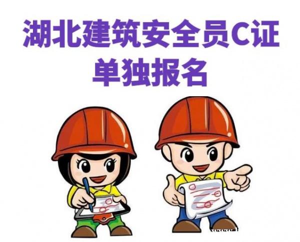 2023年湖北建筑企业三类人员安全员A证有精准题库吗 2023年湖北建筑企业三类人员安全员A证有精准题库吗