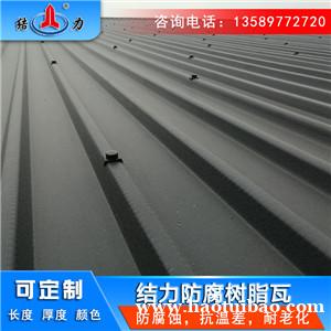河北石家庄树脂合成瓦 厂房瓦 厂房耐腐板安装简单