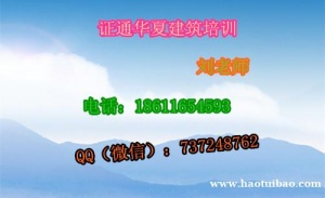 测量员电气质量员施工员报名需要什么资料培训课程无锡