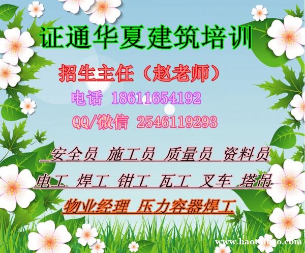 嘉兴起重信号工 施工升降机 塔吊报名条件及费用 嘉兴起重信号工 施工升降机 塔吊报名条件及费用
